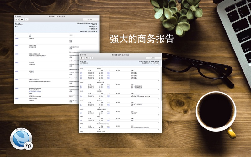 标准CRM_客户关系管理系统