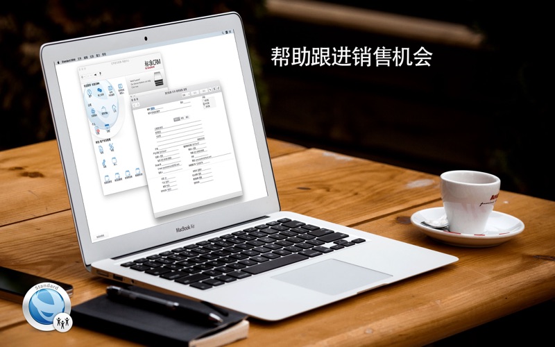 标准CRM_客户关系管理系统