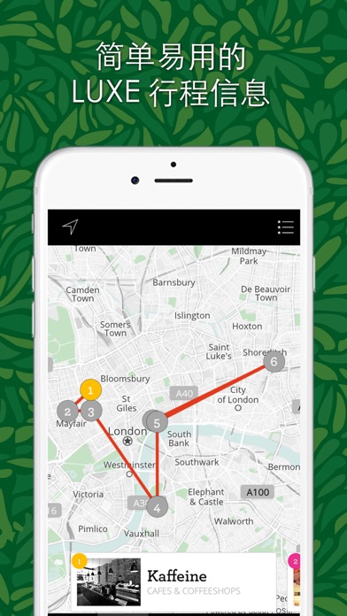 LUXE 城市指南
