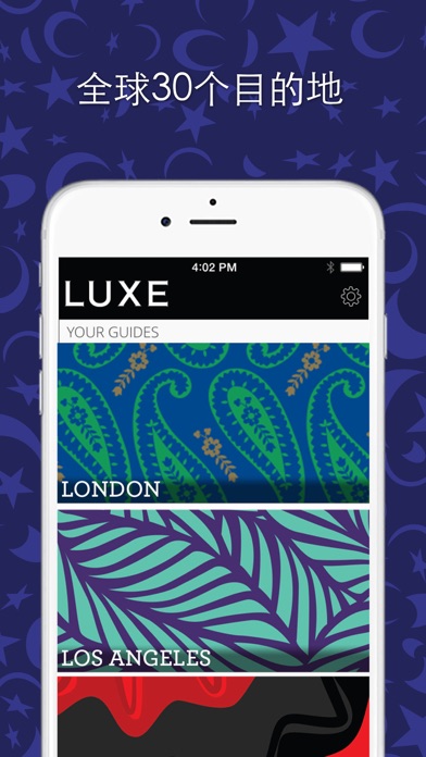 LUXE 城市指南