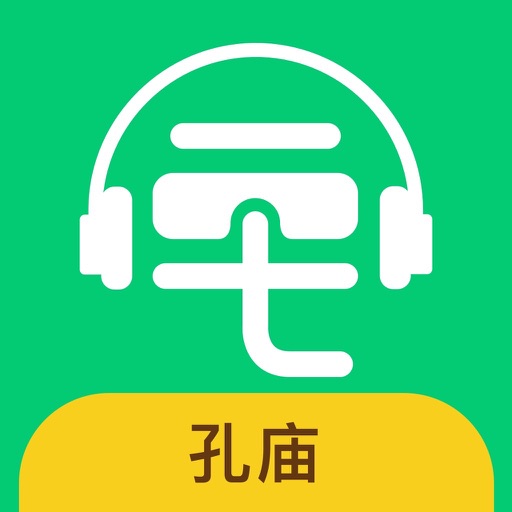 孔庙讲解-孔府电子导游智能景区讲解