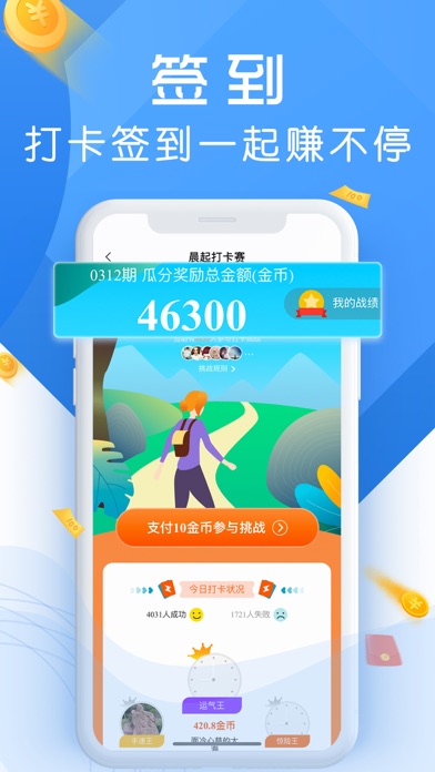 跑步赚钱-计步运动走路赚钱软件