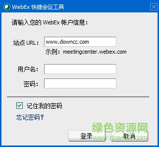 会易通软件 会易通客户端