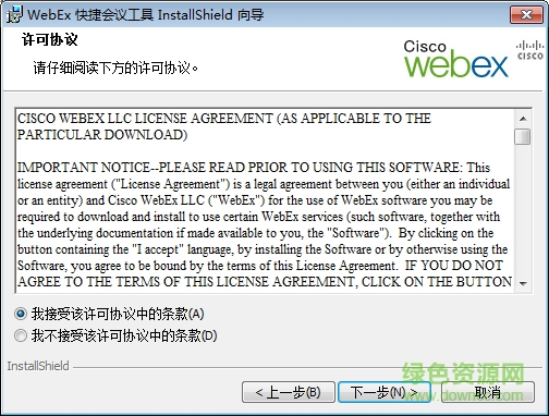 会易通pc版 会易通电脑版官方下载
