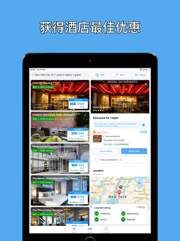 我的旅行社 - 特价机票 机票 酒店 飞机票 酒店预订