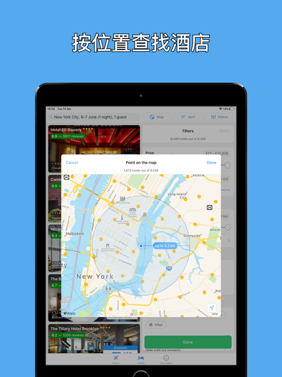 我的旅行社 - 特价机票 机票 酒店 飞机票 酒店预订