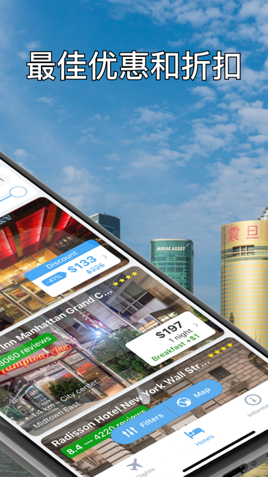 我的旅行社 - 特价机票 机票 酒店 飞机票 酒店预订