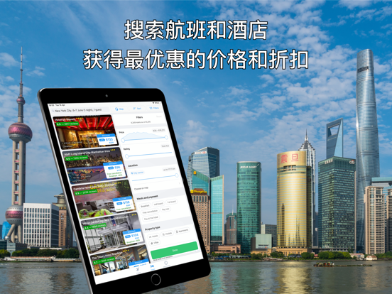 我的旅行社 - 特价机票 机票 酒店 飞机票 酒店预订