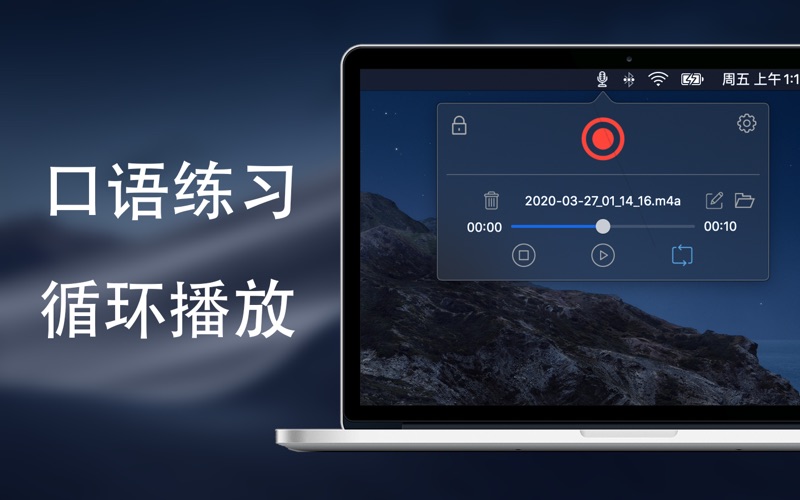 录音宝_快速录音练口语