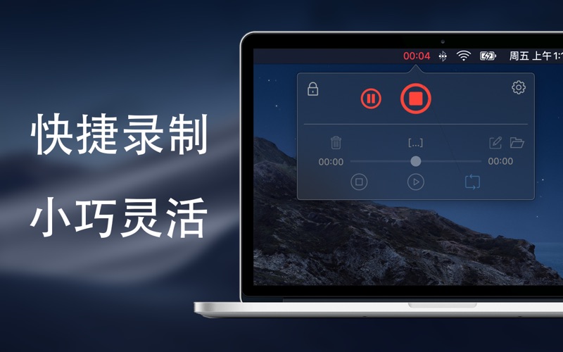 录音宝_快速录音练口语