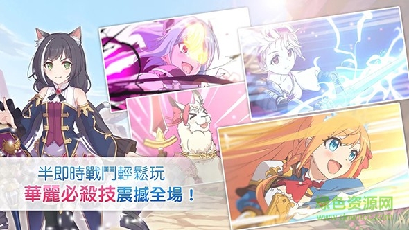 公主连结pc端下载v2.4.6 官方版