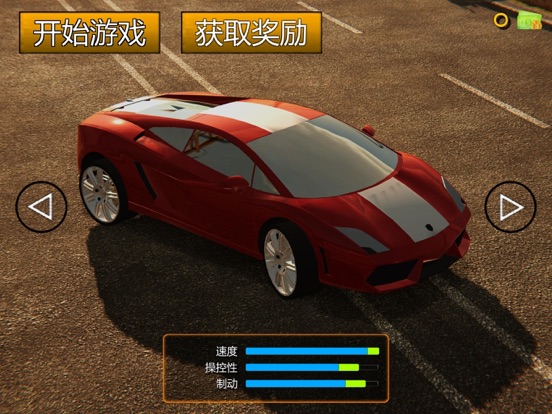 极速赛车:跑车疯狂飙车游戏