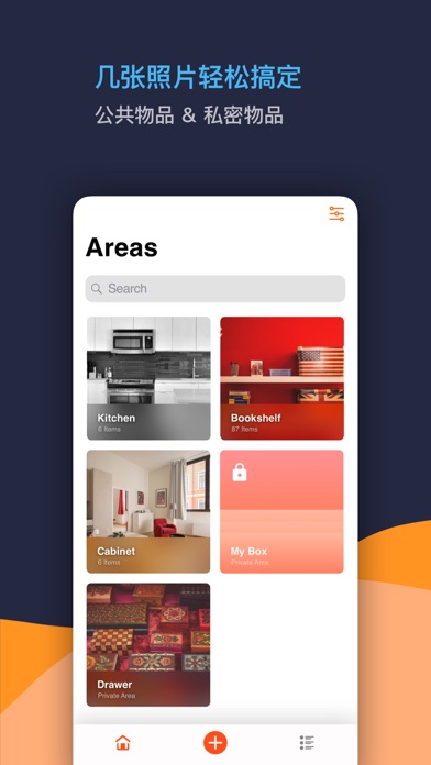Where - 超易用物品收纳