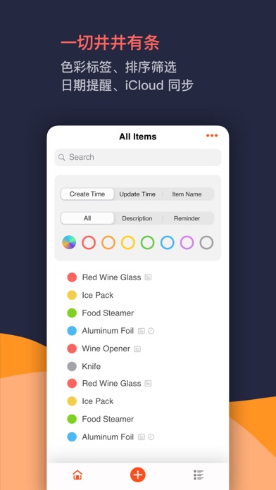 Where - 超易用物品收纳
