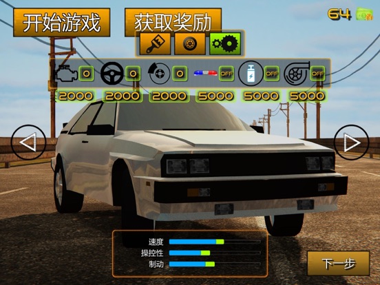 极速赛车:跑车疯狂飙车游戏