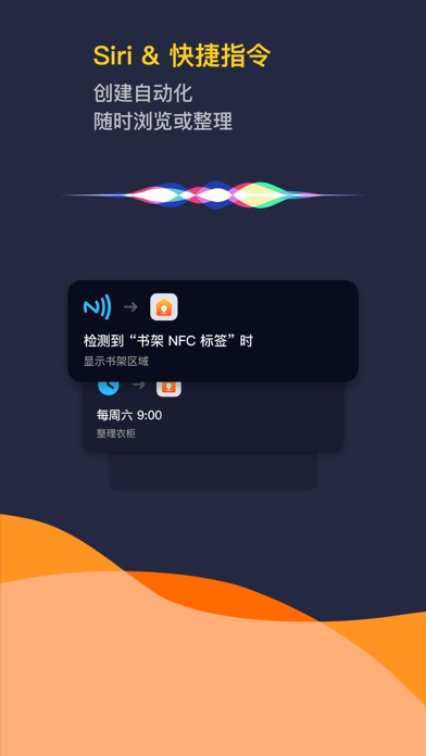 Where - 超易用物品收纳