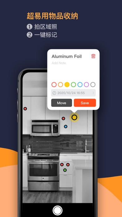 Where - 超易用物品收纳