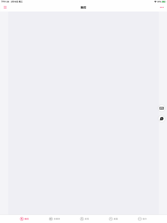 Mini Mouse - 万能遥控器且能设备互连