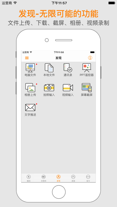 Mini Mouse - 万能遥控器且能设备互连