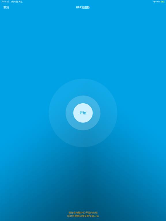 Mini Mouse - 万能遥控器且能设备互连