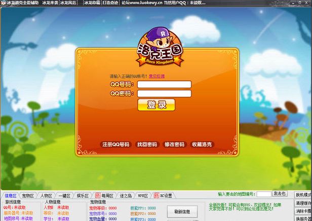 4399洛克王国flash最新版下载官方版