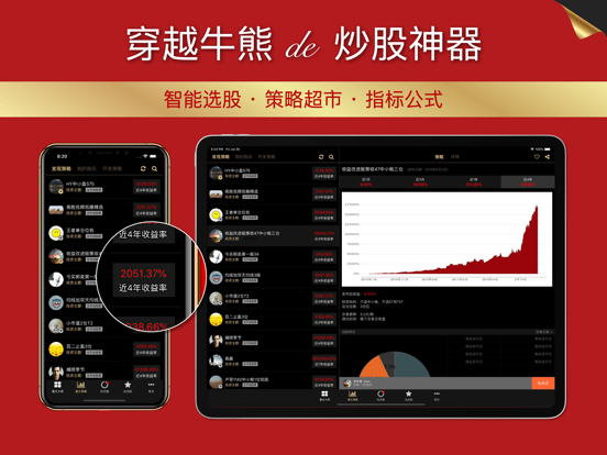 股票量化大师-选股高手带你炒股投资