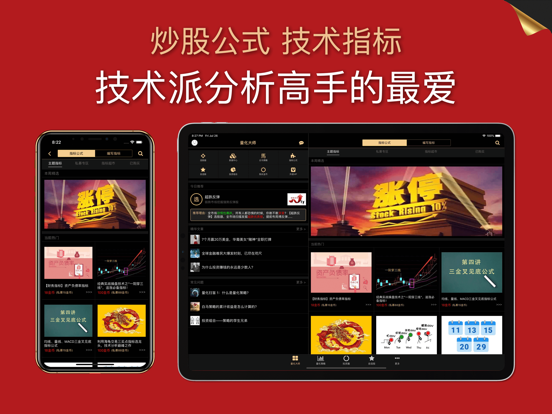 股票量化大师-选股高手带你炒股投资