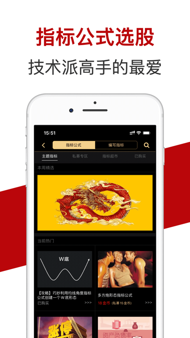 股票量化大师-选股高手带你炒股投资