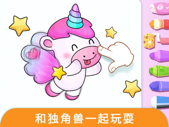 梦幻动画涂鸦世界