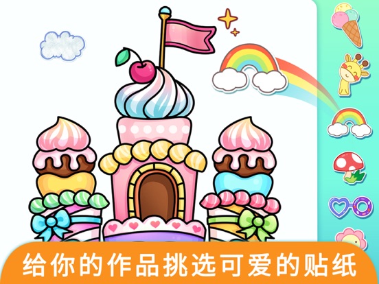 梦幻动画涂鸦世界