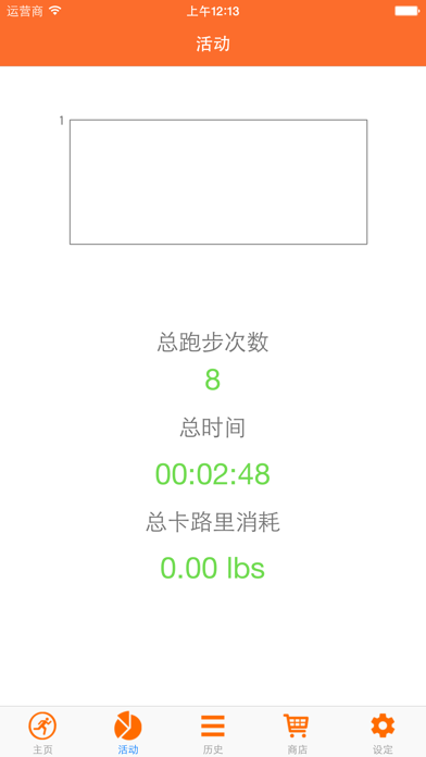 跑步控和计步器