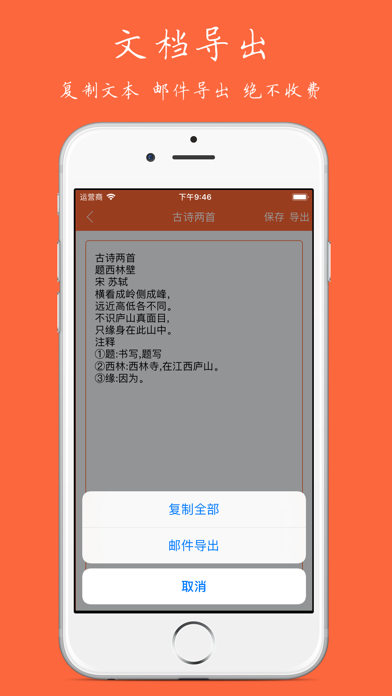 扫描识别王-批量把图片转文字