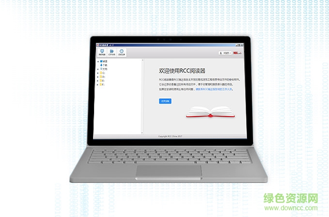 rcc瑞达恒阅读器下载v4..0.3 官方版
