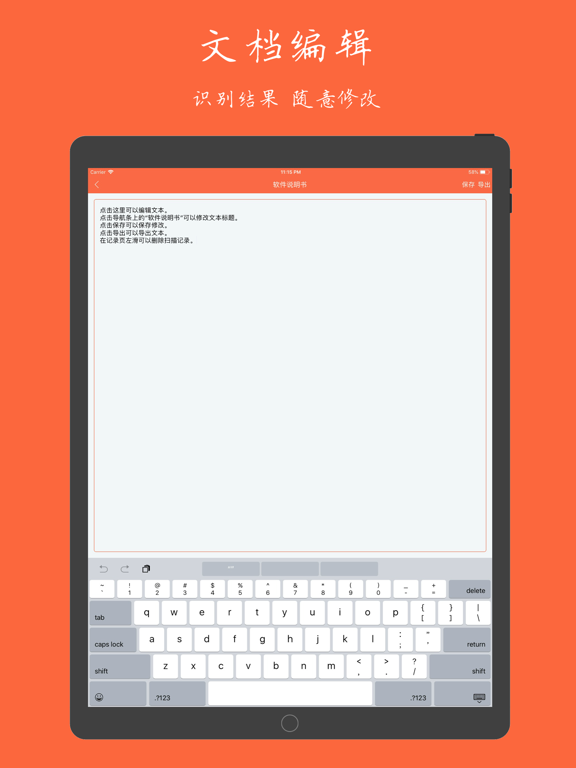 扫描识别王-批量把图片转文字