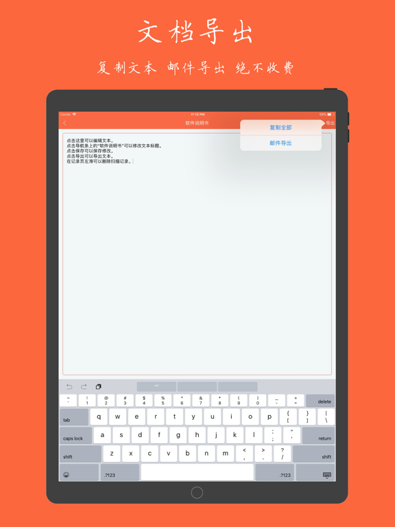 扫描识别王-批量把图片转文字