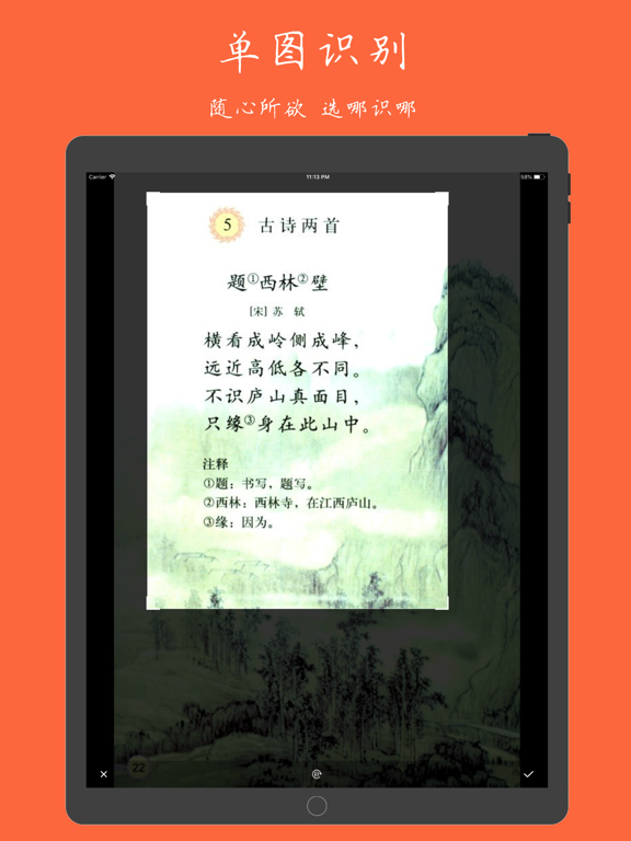 扫描识别王-批量把图片转文字