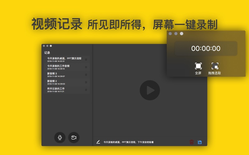 iRecord屏幕录制软件