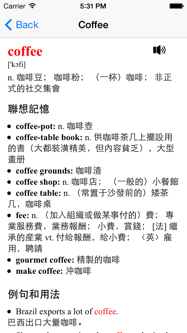 英语常用听力口语8000句