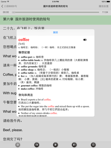 英语常用听力口语8000句