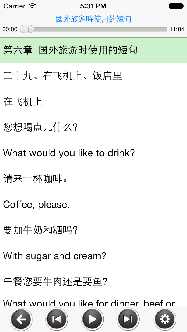 英语常用听力口语8000句