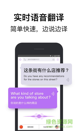 腾讯翻译君电脑版下载v4.0.10.943 pc最新版