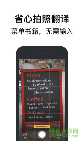 腾讯翻译君电脑版下载v4.0.10.943 pc最新版
