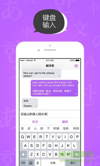 腾讯翻译君电脑版下载v4.0.10.943 pc最新版