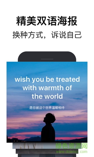 腾讯翻译君电脑版下载v4.0.10.943 pc最新版