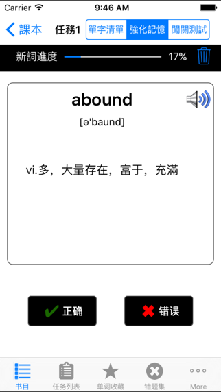 考研英语词汇单词记忆大全HD