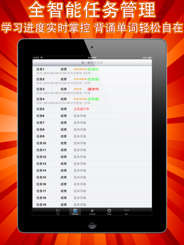 雅思IELTS核心词汇大全含语音HD
