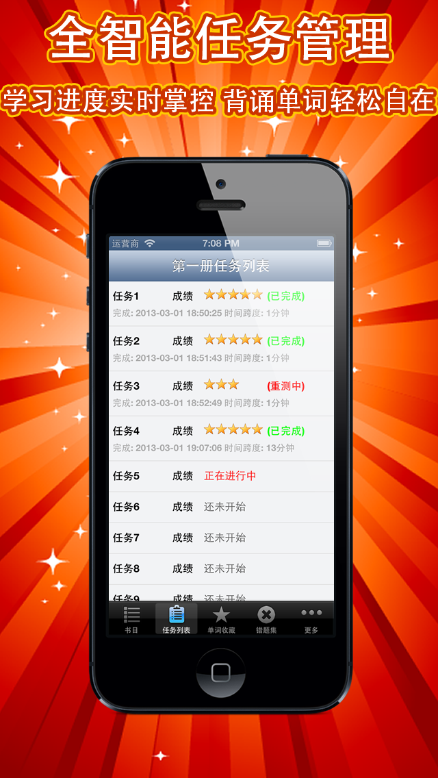 六级英语词汇YY背单词核心专业版HD