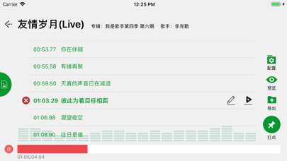 歌词制作--创作、编辑器