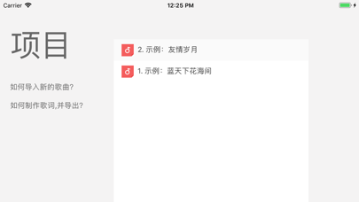 歌词制作--创作、编辑器