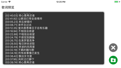 歌词制作--创作、编辑器